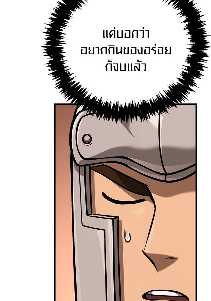 Surviving the Game as a Barbarian เอาชีวิตรอดในเกมฉบับคนเถื่อน ตอนที่ 113 page 58