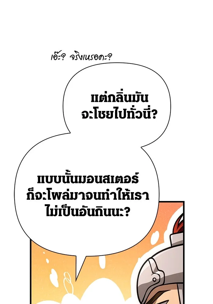 Surviving the Game as a Barbarian เอาชีวิตรอดในเกมฉบับคนเถื่อน ตอนที่ 113 page 60