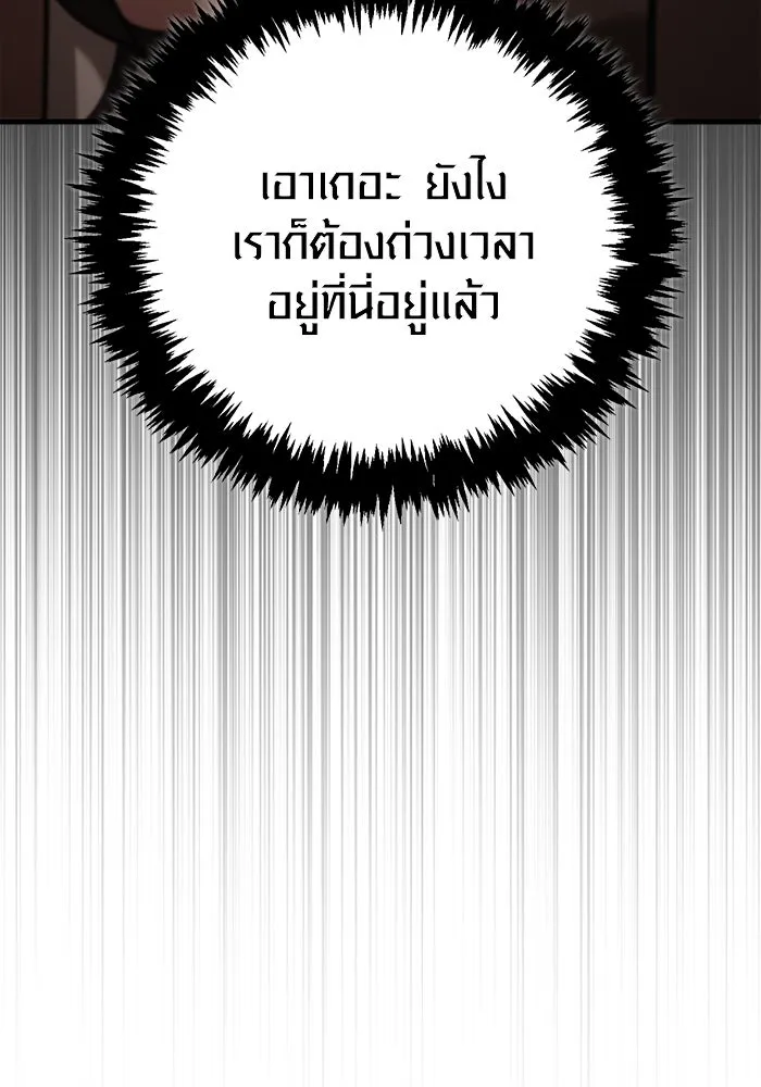 Surviving the Game as a Barbarian เอาชีวิตรอดในเกมฉบับคนเถื่อน ตอนที่ 113 page 64