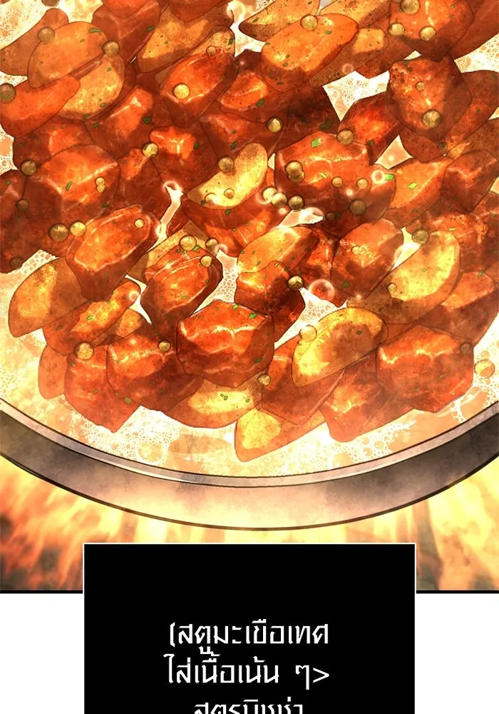 Surviving the Game as a Barbarian เอาชีวิตรอดในเกมฉบับคนเถื่อน ตอนที่ 113 page 66