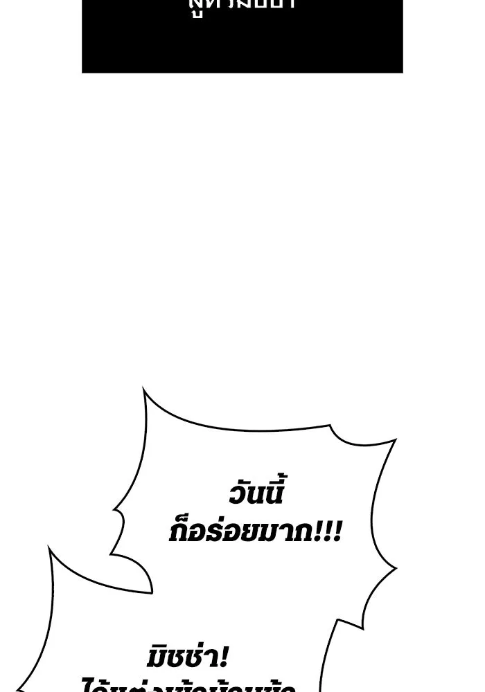 Surviving the Game as a Barbarian เอาชีวิตรอดในเกมฉบับคนเถื่อน ตอนที่ 113 page 67