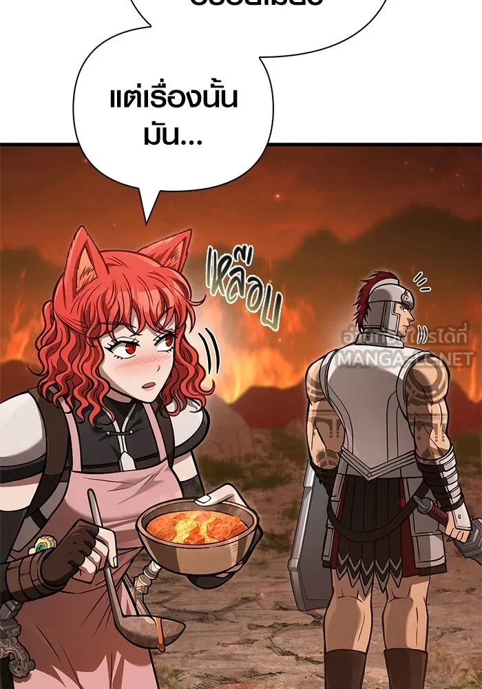 Surviving the Game as a Barbarian เอาชีวิตรอดในเกมฉบับคนเถื่อน ตอนที่ 113 page 71