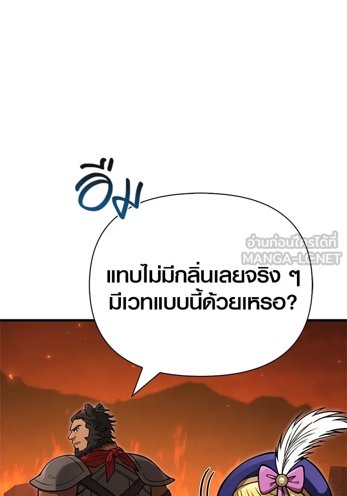 Surviving the Game as a Barbarian เอาชีวิตรอดในเกมฉบับคนเถื่อน ตอนที่ 113 page 74