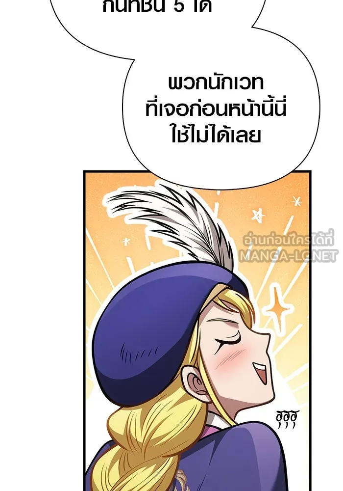 Surviving the Game as a Barbarian เอาชีวิตรอดในเกมฉบับคนเถื่อน ตอนที่ 113 page 77
