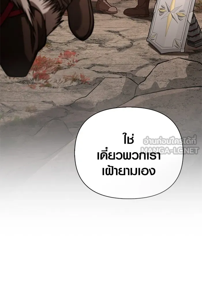 Surviving the Game as a Barbarian เอาชีวิตรอดในเกมฉบับคนเถื่อน ตอนที่ 113 page 80