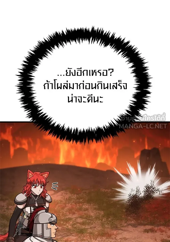 Surviving the Game as a Barbarian เอาชีวิตรอดในเกมฉบับคนเถื่อน ตอนที่ 113 page 83