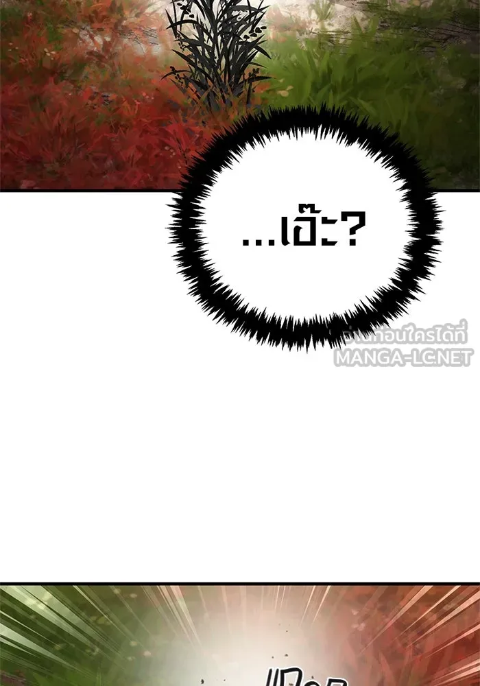 Surviving the Game as a Barbarian เอาชีวิตรอดในเกมฉบับคนเถื่อน ตอนที่ 113 page 89