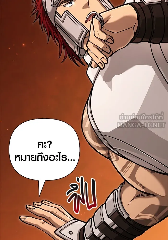 Surviving the Game as a Barbarian เอาชีวิตรอดในเกมฉบับคนเถื่อน ตอนที่ 113 page 92