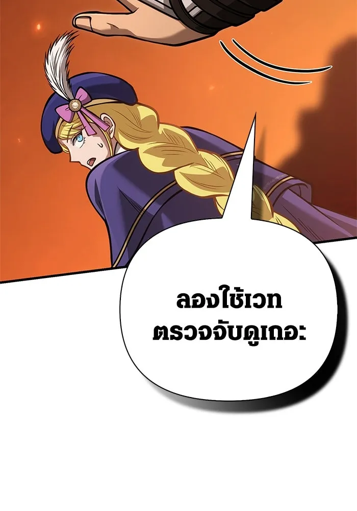 Surviving the Game as a Barbarian เอาชีวิตรอดในเกมฉบับคนเถื่อน ตอนที่ 113 page 93