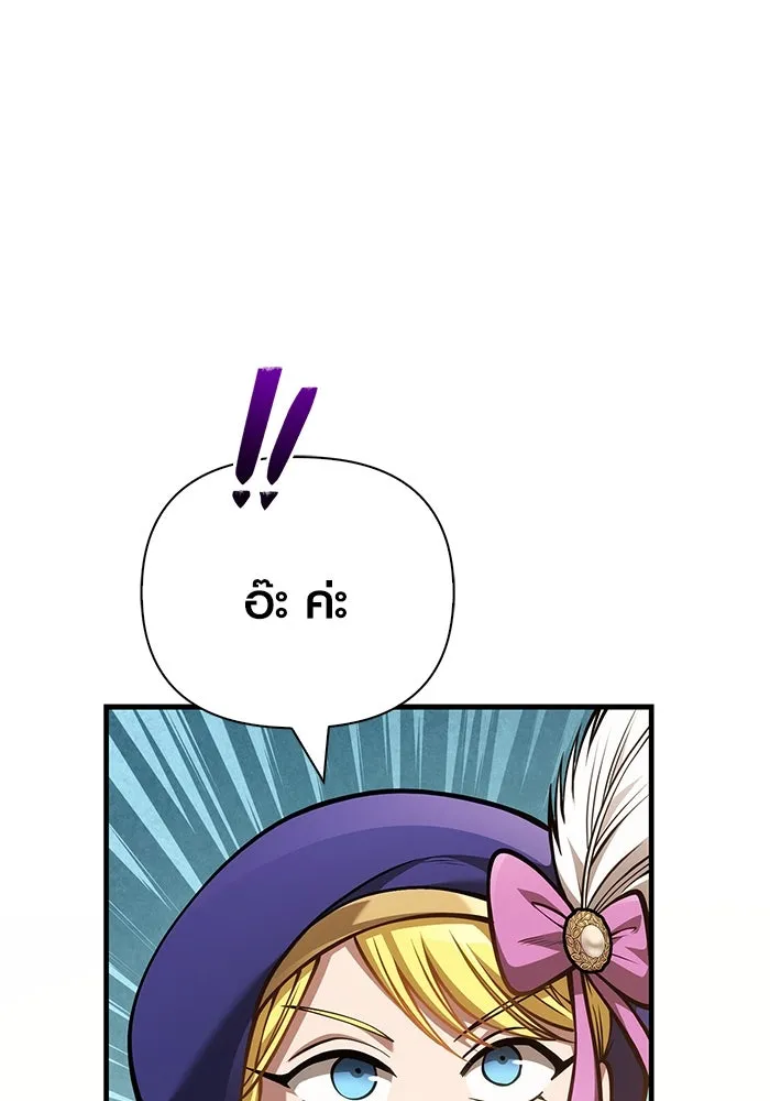 Surviving the Game as a Barbarian เอาชีวิตรอดในเกมฉบับคนเถื่อน ตอนที่ 113 page 94