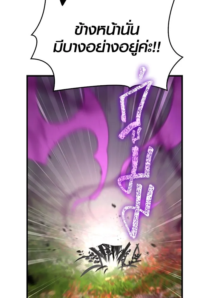 Surviving the Game as a Barbarian เอาชีวิตรอดในเกมฉบับคนเถื่อน ตอนที่ 113 page 99