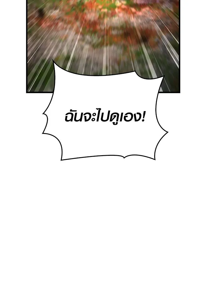 Surviving the Game as a Barbarian เอาชีวิตรอดในเกมฉบับคนเถื่อน ตอนที่ 113 page 100