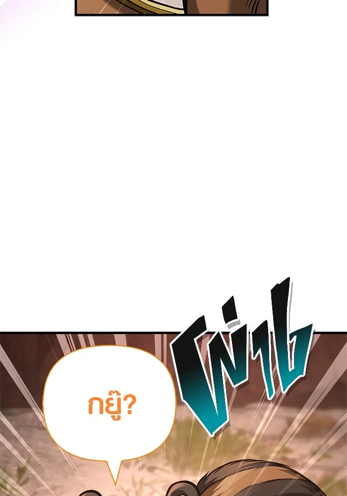 Surviving the Game as a Barbarian เอาชีวิตรอดในเกมฉบับคนเถื่อน ตอนที่ 113 page 103