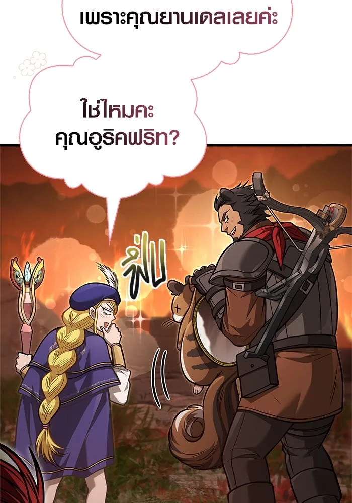 Surviving the Game as a Barbarian เอาชีวิตรอดในเกมฉบับคนเถื่อน ตอนที่ 113 page 115