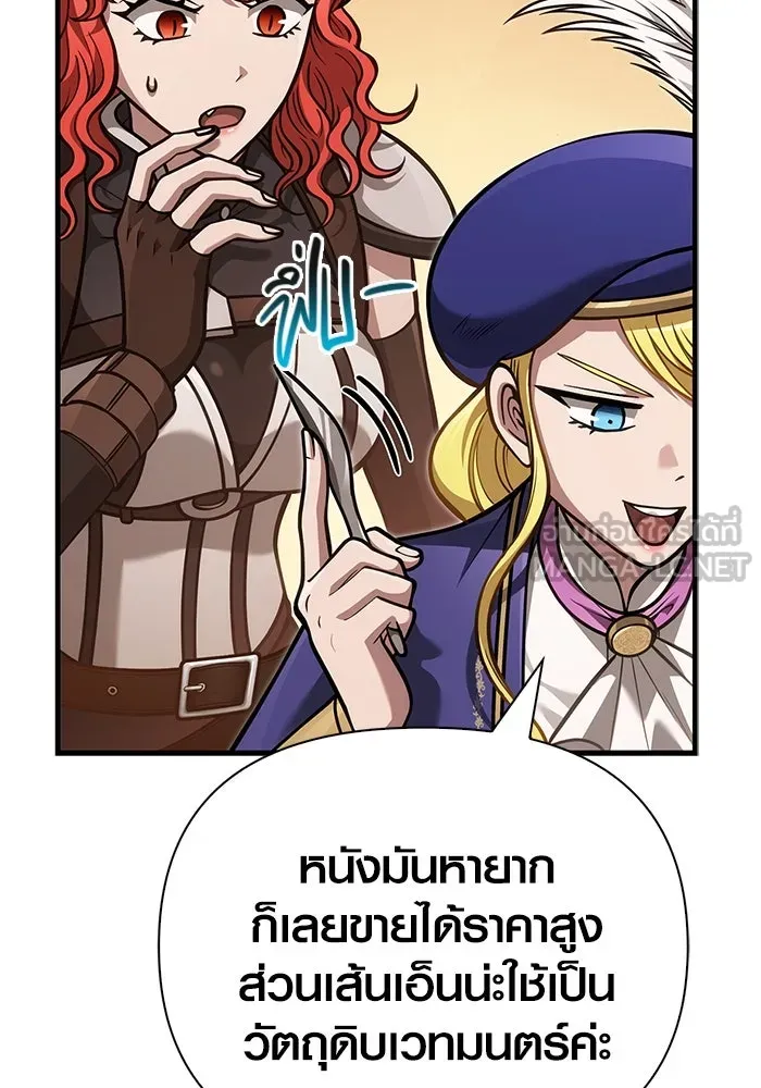 Surviving the Game as a Barbarian เอาชีวิตรอดในเกมฉบับคนเถื่อน ตอนที่ 113 page 119