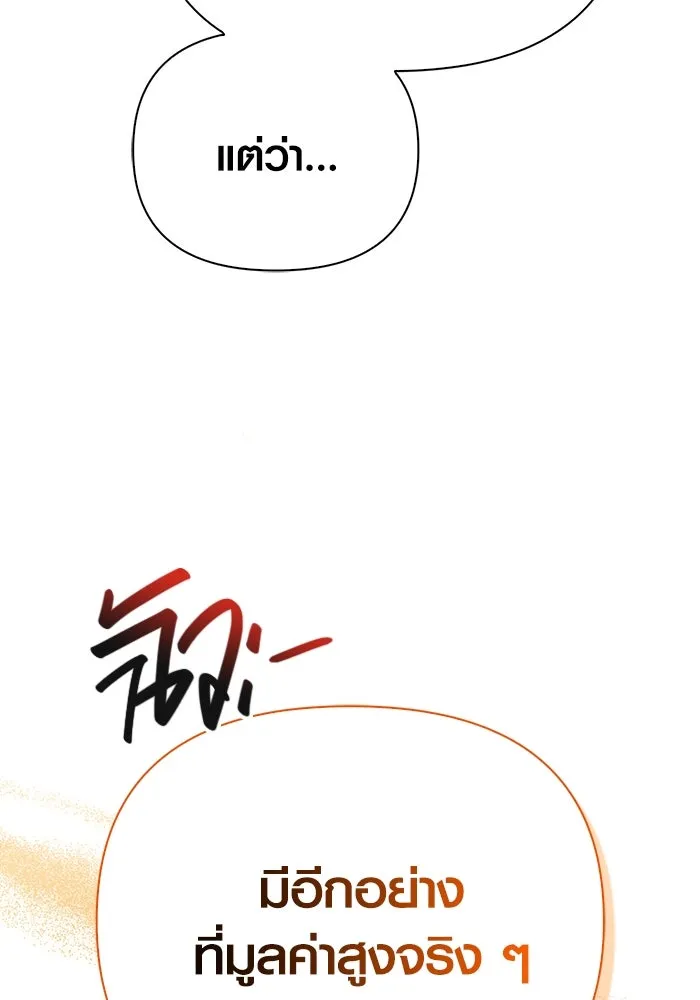 Surviving the Game as a Barbarian เอาชีวิตรอดในเกมฉบับคนเถื่อน ตอนที่ 113 page 120