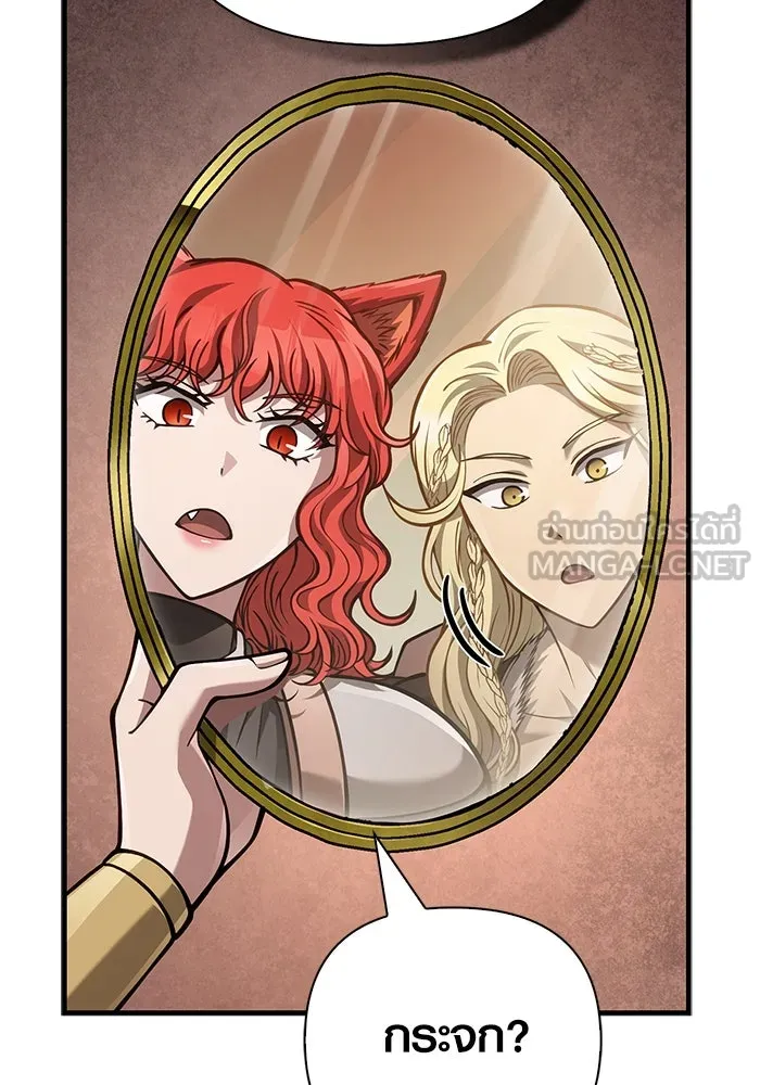 Surviving the Game as a Barbarian เอาชีวิตรอดในเกมฉบับคนเถื่อน ตอนที่ 113 page 122