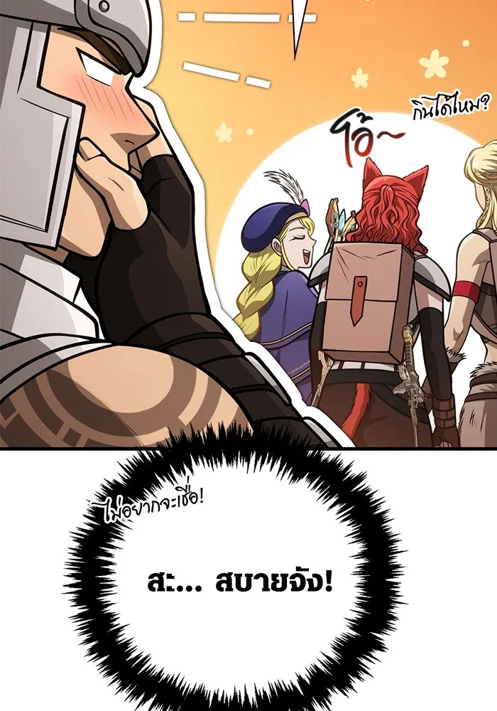 Surviving the Game as a Barbarian เอาชีวิตรอดในเกมฉบับคนเถื่อน ตอนที่ 113 page 124