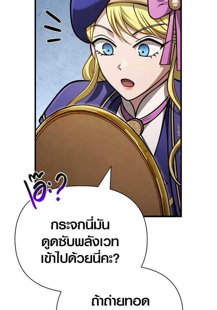 Surviving the Game as a Barbarian เอาชีวิตรอดในเกมฉบับคนเถื่อน ตอนที่ 113 page 129