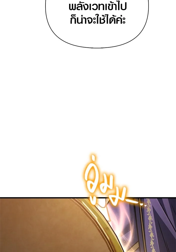 Surviving the Game as a Barbarian เอาชีวิตรอดในเกมฉบับคนเถื่อน ตอนที่ 113 page 130