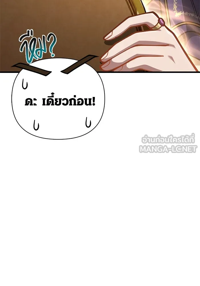 Surviving the Game as a Barbarian เอาชีวิตรอดในเกมฉบับคนเถื่อน ตอนที่ 113 page 131