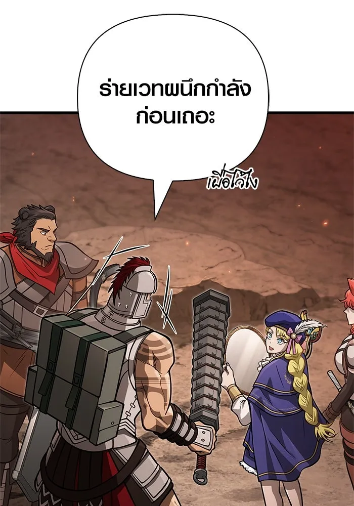 Surviving the Game as a Barbarian เอาชีวิตรอดในเกมฉบับคนเถื่อน ตอนที่ 113 page 132