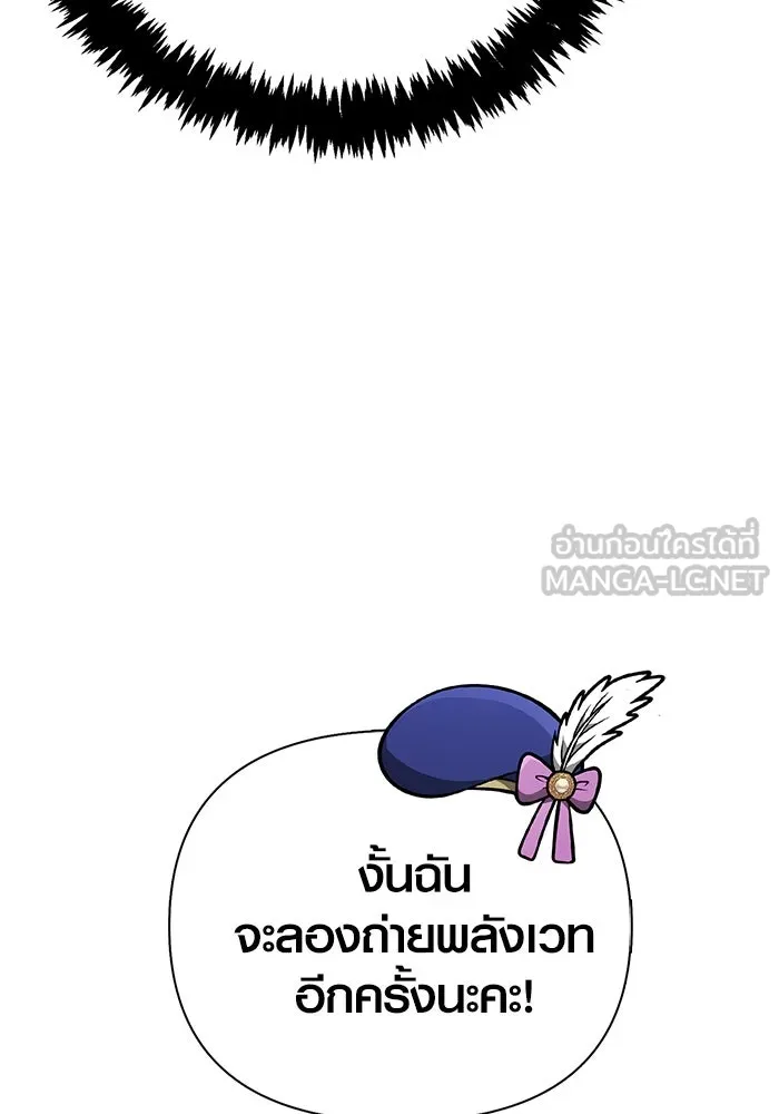 Surviving the Game as a Barbarian เอาชีวิตรอดในเกมฉบับคนเถื่อน ตอนที่ 113 page 134