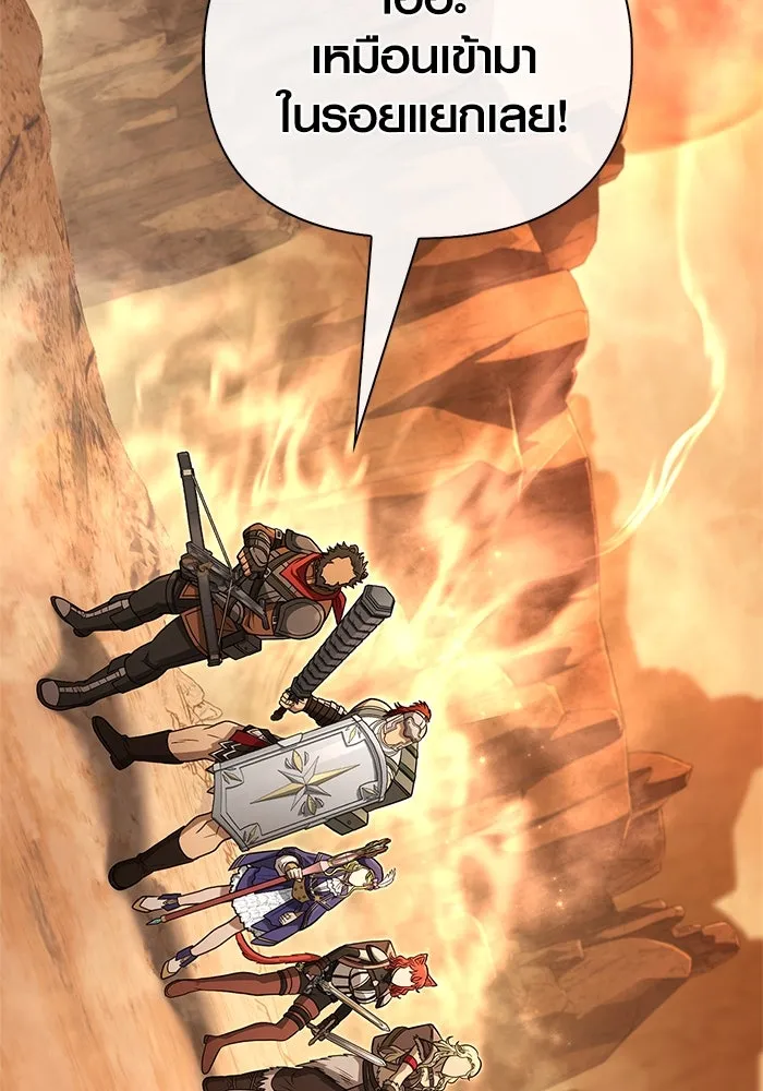 Surviving the Game as a Barbarian เอาชีวิตรอดในเกมฉบับคนเถื่อน ตอนที่ 113 page 139
