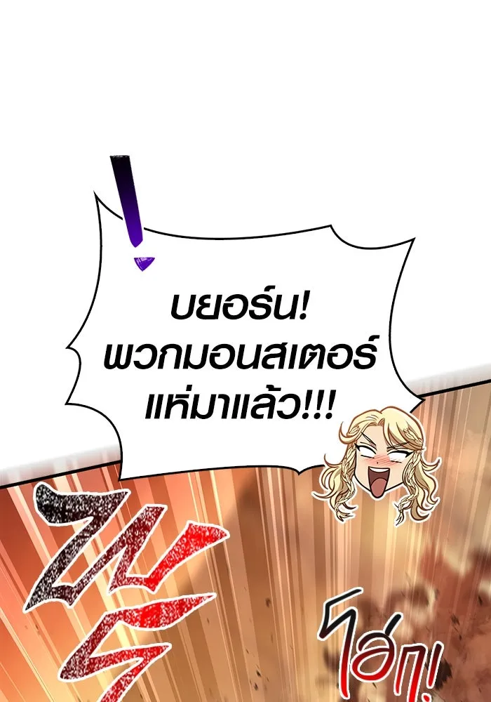 Surviving the Game as a Barbarian เอาชีวิตรอดในเกมฉบับคนเถื่อน ตอนที่ 113 page 142
