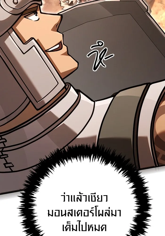 Surviving the Game as a Barbarian เอาชีวิตรอดในเกมฉบับคนเถื่อน ตอนที่ 113 page 144