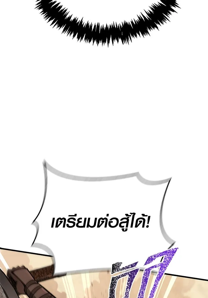 Surviving the Game as a Barbarian เอาชีวิตรอดในเกมฉบับคนเถื่อน ตอนที่ 113 page 145