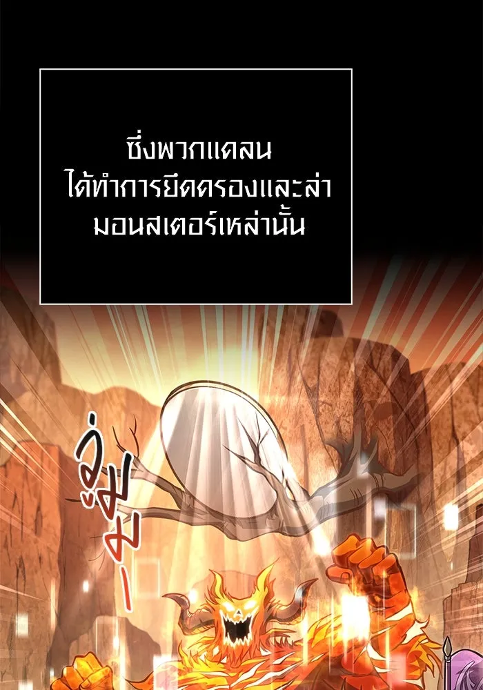 Surviving the Game as a Barbarian เอาชีวิตรอดในเกมฉบับคนเถื่อน ตอนที่ 113 page 150