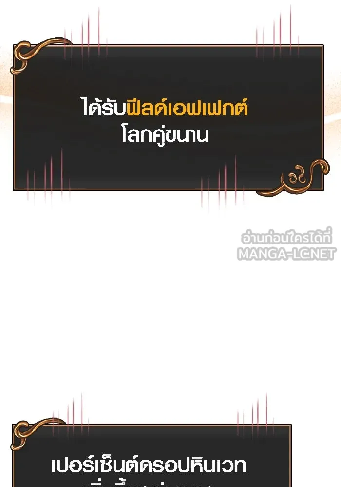 Surviving the Game as a Barbarian เอาชีวิตรอดในเกมฉบับคนเถื่อน ตอนที่ 113 page 155