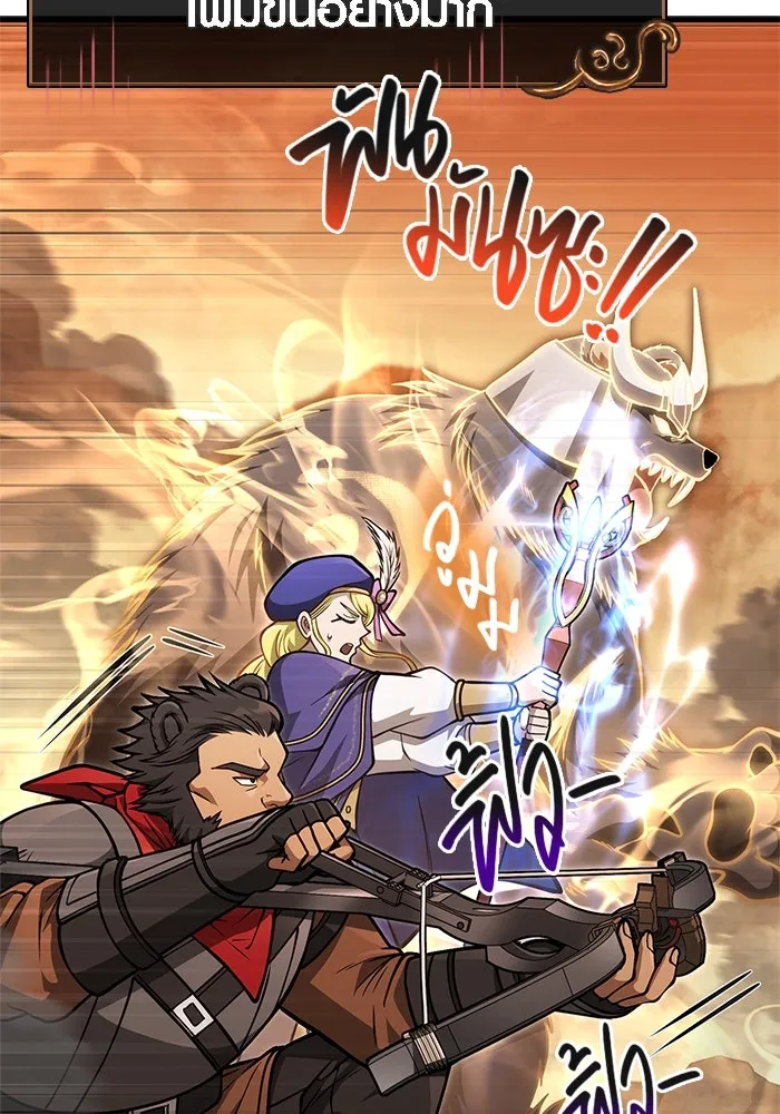 Surviving the Game as a Barbarian เอาชีวิตรอดในเกมฉบับคนเถื่อน ตอนที่ 113 page 156