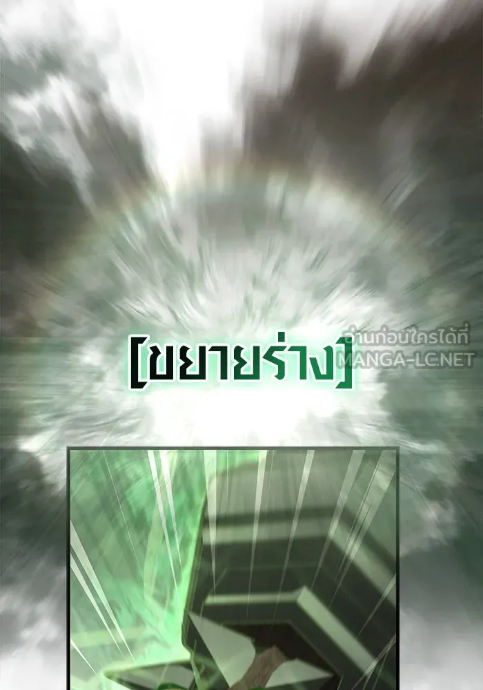 Surviving the Game as a Barbarian เอาชีวิตรอดในเกมฉบับคนเถื่อน ตอนที่ 113 page 158
