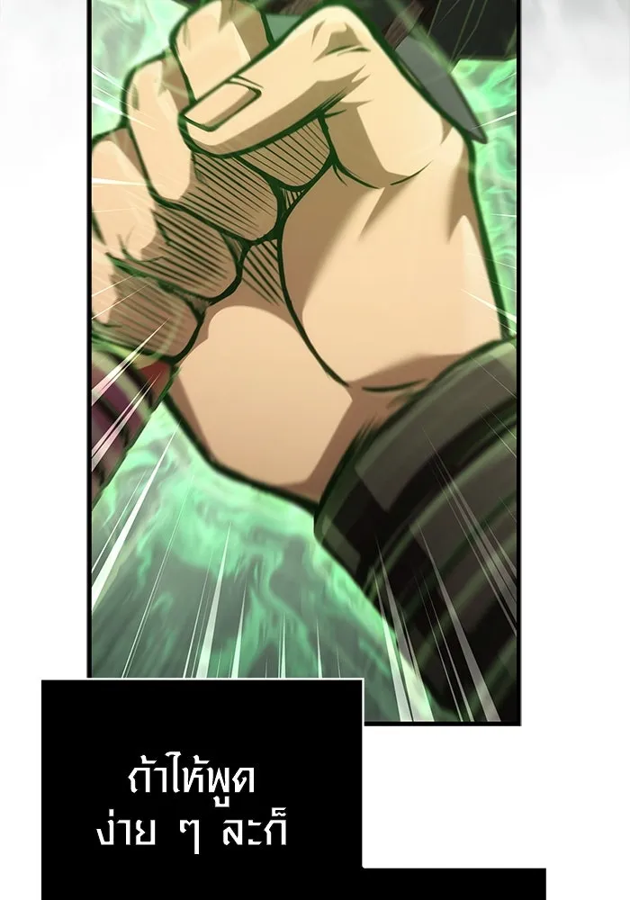 Surviving the Game as a Barbarian เอาชีวิตรอดในเกมฉบับคนเถื่อน ตอนที่ 113 page 159