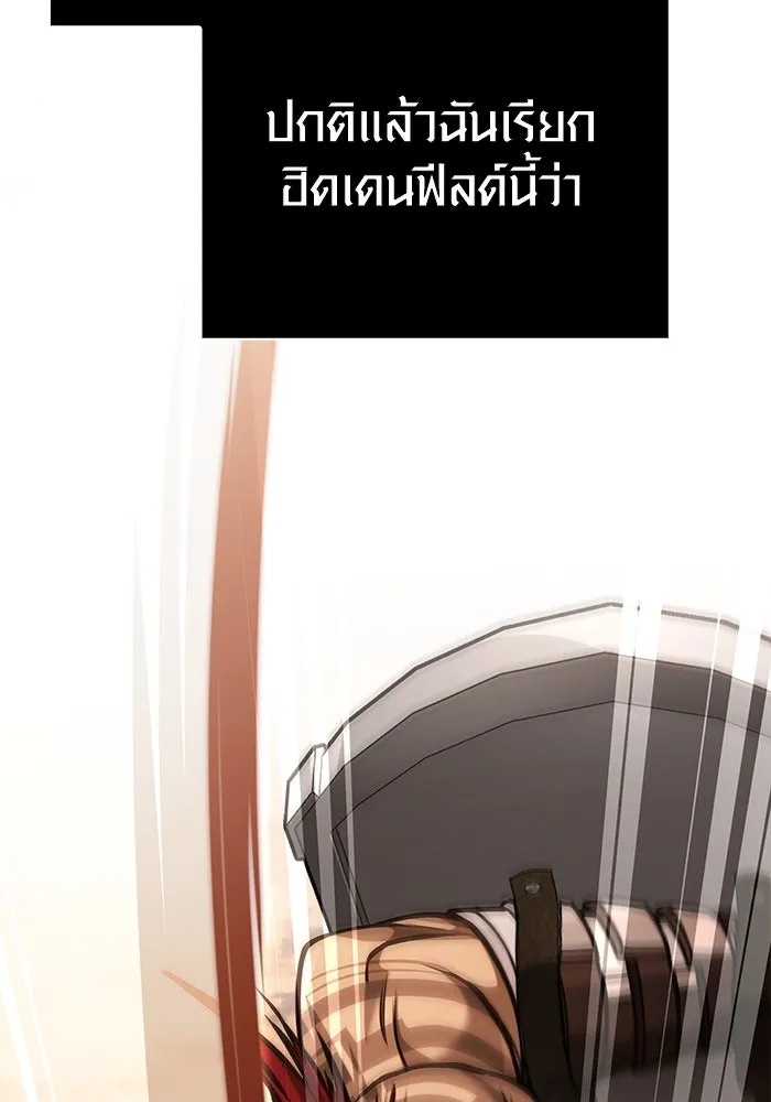 Surviving the Game as a Barbarian เอาชีวิตรอดในเกมฉบับคนเถื่อน ตอนที่ 113 page 160