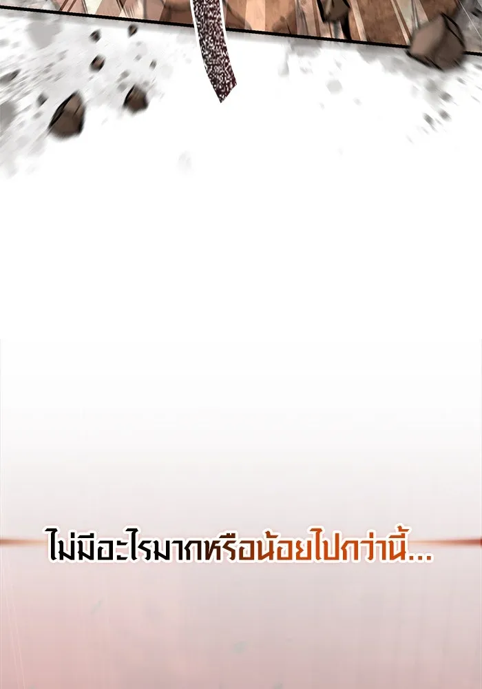 Surviving the Game as a Barbarian เอาชีวิตรอดในเกมฉบับคนเถื่อน ตอนที่ 113 page 163