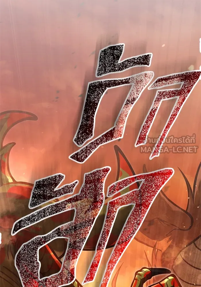 Surviving the Game as a Barbarian เอาชีวิตรอดในเกมฉบับคนเถื่อน ตอนที่ 113 page 164