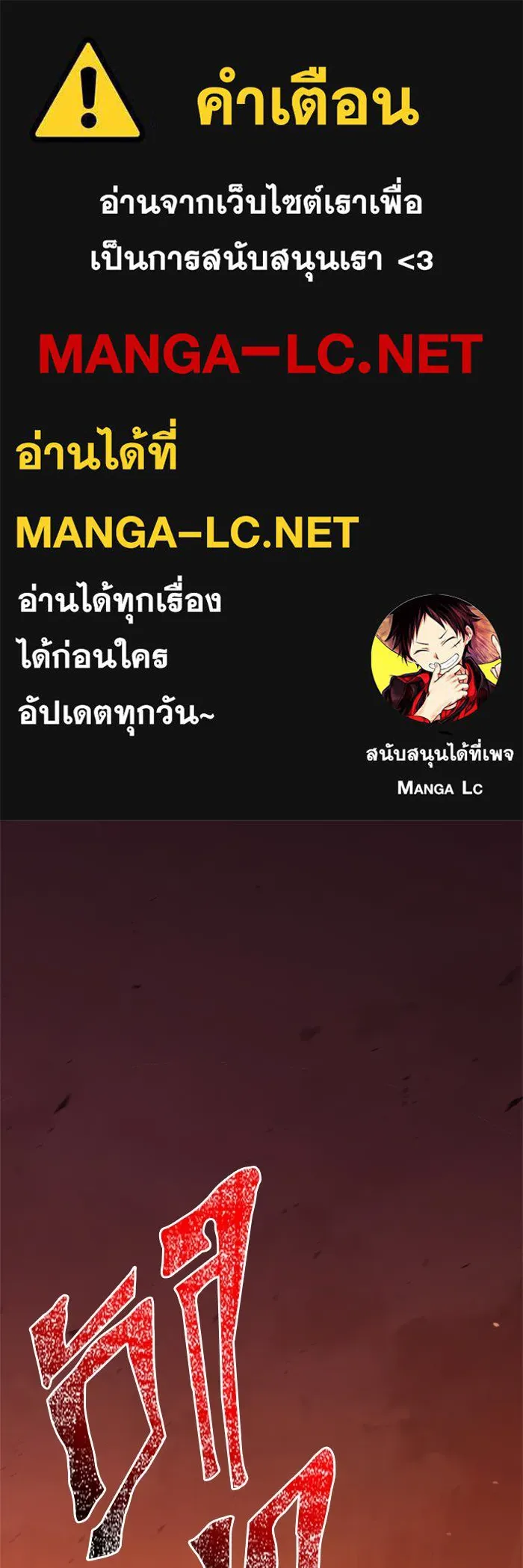 Surviving the Game as a Barbarian เอาชีวิตรอดในเกมฉบับคนเถื่อน ตอนที่ 114 page 0