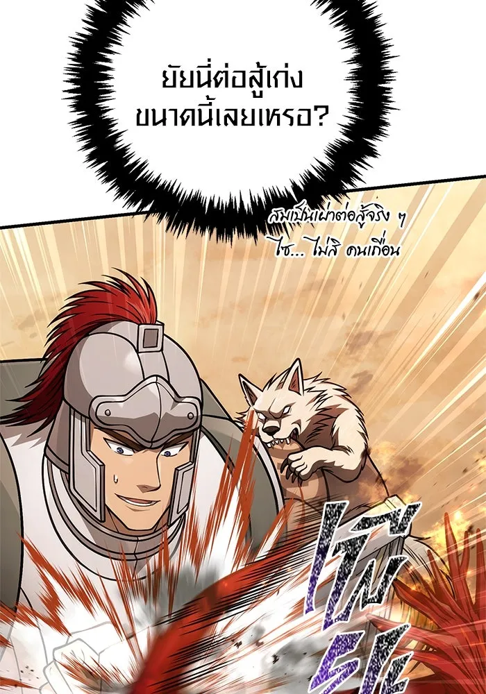 Surviving the Game as a Barbarian เอาชีวิตรอดในเกมฉบับคนเถื่อน ตอนที่ 114 page 6