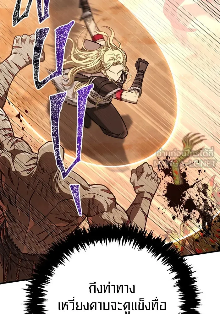 Surviving the Game as a Barbarian เอาชีวิตรอดในเกมฉบับคนเถื่อน ตอนที่ 114 page 8