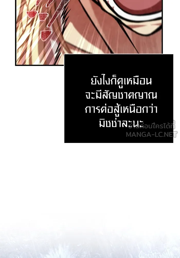 Surviving the Game as a Barbarian เอาชีวิตรอดในเกมฉบับคนเถื่อน ตอนที่ 114 page 11