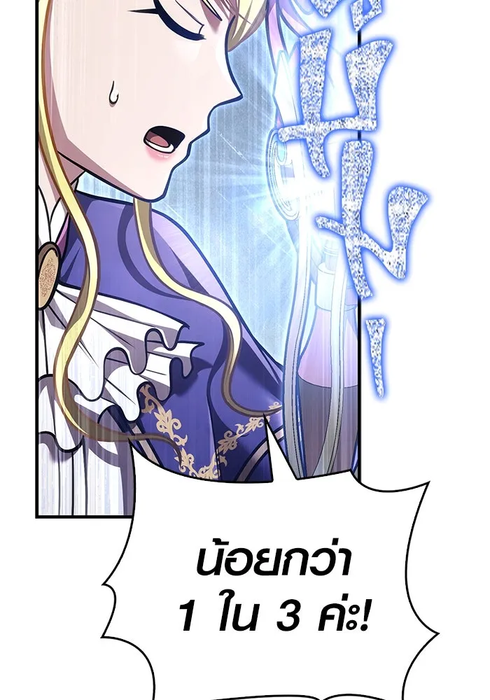 Surviving the Game as a Barbarian เอาชีวิตรอดในเกมฉบับคนเถื่อน ตอนที่ 114 page 19