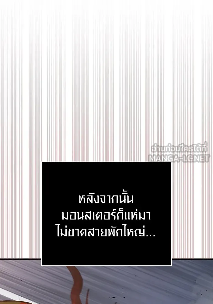 Surviving the Game as a Barbarian เอาชีวิตรอดในเกมฉบับคนเถื่อน ตอนที่ 114 page 23