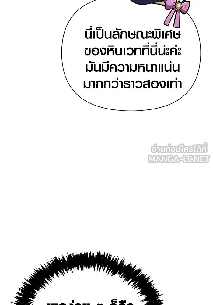 Surviving the Game as a Barbarian เอาชีวิตรอดในเกมฉบับคนเถื่อน ตอนที่ 114 page 32