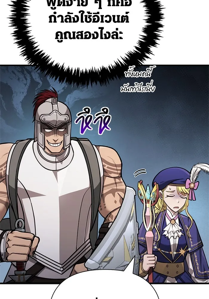 Surviving the Game as a Barbarian เอาชีวิตรอดในเกมฉบับคนเถื่อน ตอนที่ 114 page 33