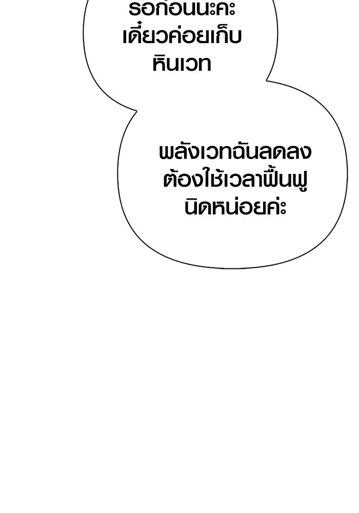 Surviving the Game as a Barbarian เอาชีวิตรอดในเกมฉบับคนเถื่อน ตอนที่ 114 page 34