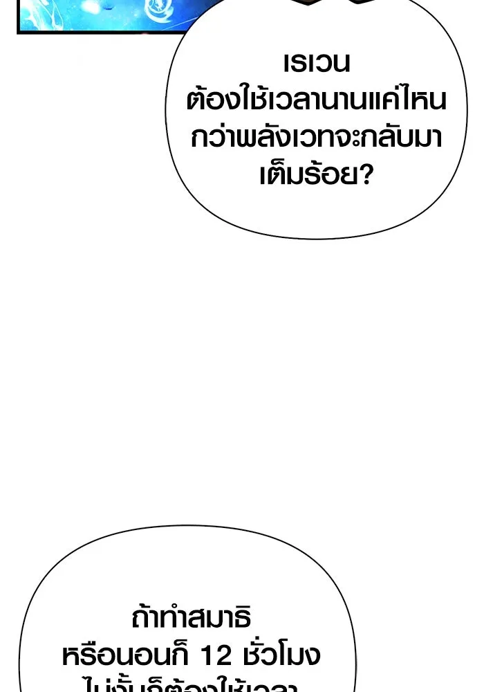 Surviving the Game as a Barbarian เอาชีวิตรอดในเกมฉบับคนเถื่อน ตอนที่ 114 page 37