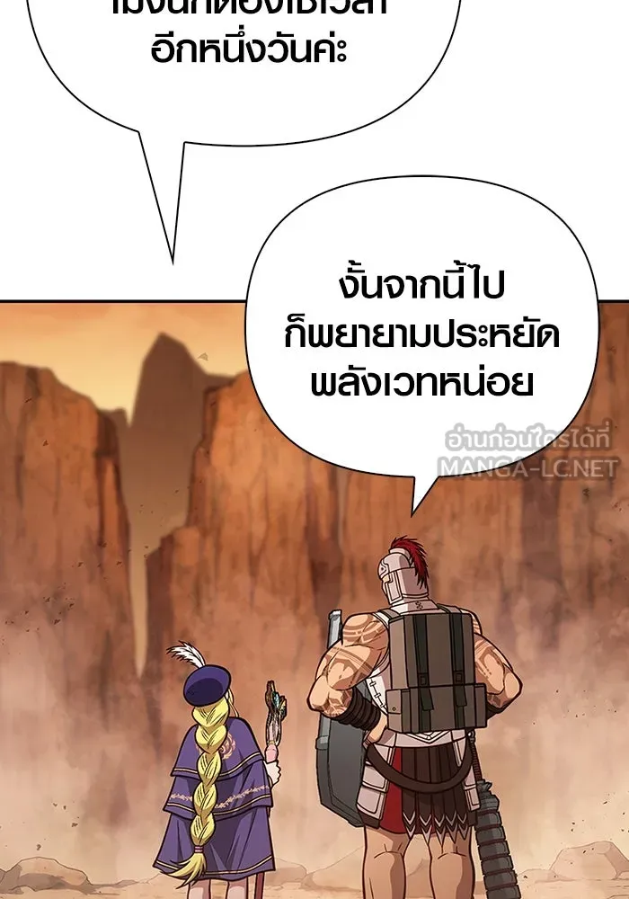 Surviving the Game as a Barbarian เอาชีวิตรอดในเกมฉบับคนเถื่อน ตอนที่ 114 page 38